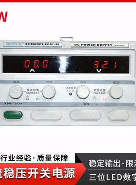 可调式开关直流稳压电源LW-30100KD可调恒流电源0-220V0-100A