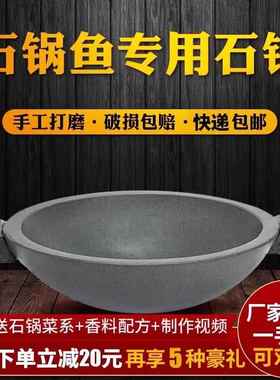 天然石锅鱼石锅鱼专用石锅商用青石锅耐高温抗裂耐火送技术配方