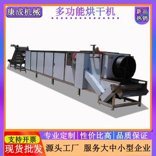五层网带式芥菜丝烘干机 黄秋葵烘干机 全自动葛根清洗烘干线