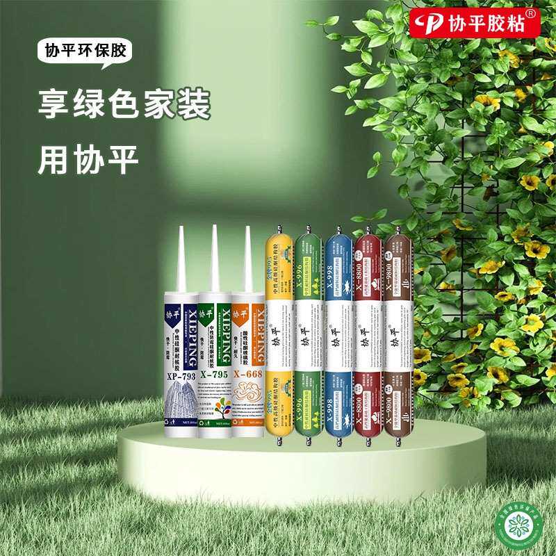 外墙密封胶硅酮995 耐防霉门窗候协结构胶瓷砖中性防水结构幕墙平