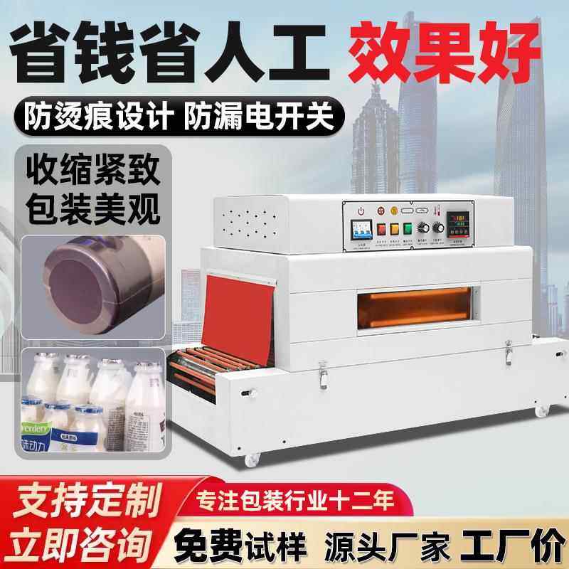 宏盛热收缩膜包装机全自动塑封机热缩机茶叶盒餐具手机盒书本塑膜,金属材料及制品,金属加工件/五金加工件,淘宝优惠券,粉丝福利购,淘宝优惠卷
