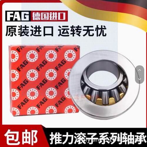 德国进口推力滚子轴承29428 29430 29432 29434 29436 29438 E.MB