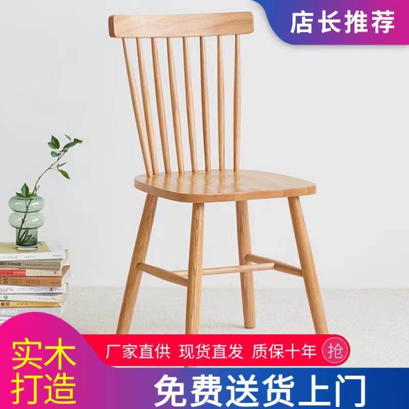 北欧实木餐椅快餐店奶茶店椅子简约靠背椅实木温莎椅