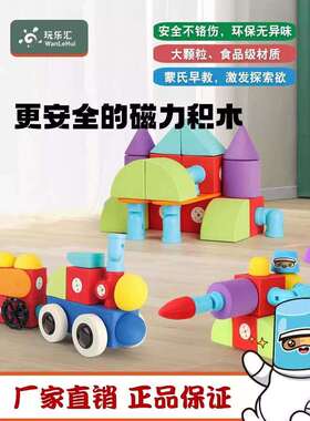 玩乐汇百变益智磁力积木大方块玩具配件EVA泡沫磁吸拼装磁铁儿童