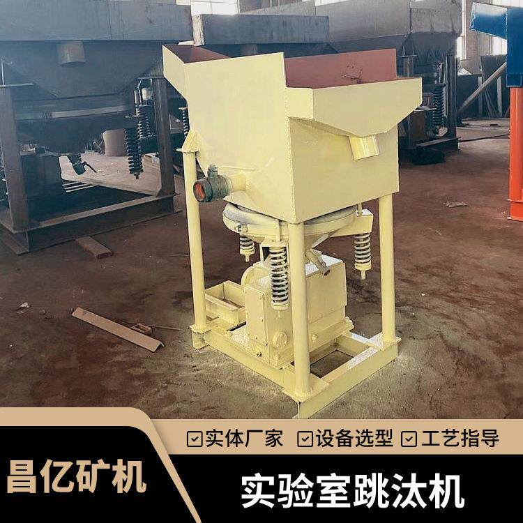 昌亿重力选矿高效设备锯齿波跳汰机 连续排矿节能 适应多种矿物