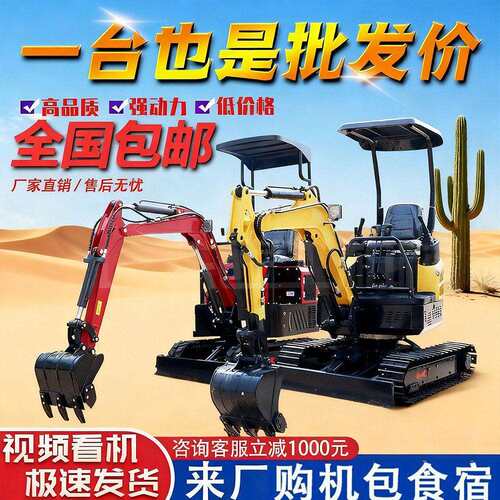 小型挖掘机家用挖土17多功能微型挖机破碎12小挖机农用果园大棚