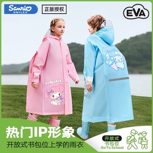 儿童雨衣女童美乐蒂防水幼儿园小学生上学专用库洛米带书包位雨披