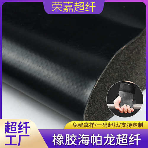 绒面橡胶掌批发防滑龙健身帕纤护手举重护具耐磨海皮革纤超超