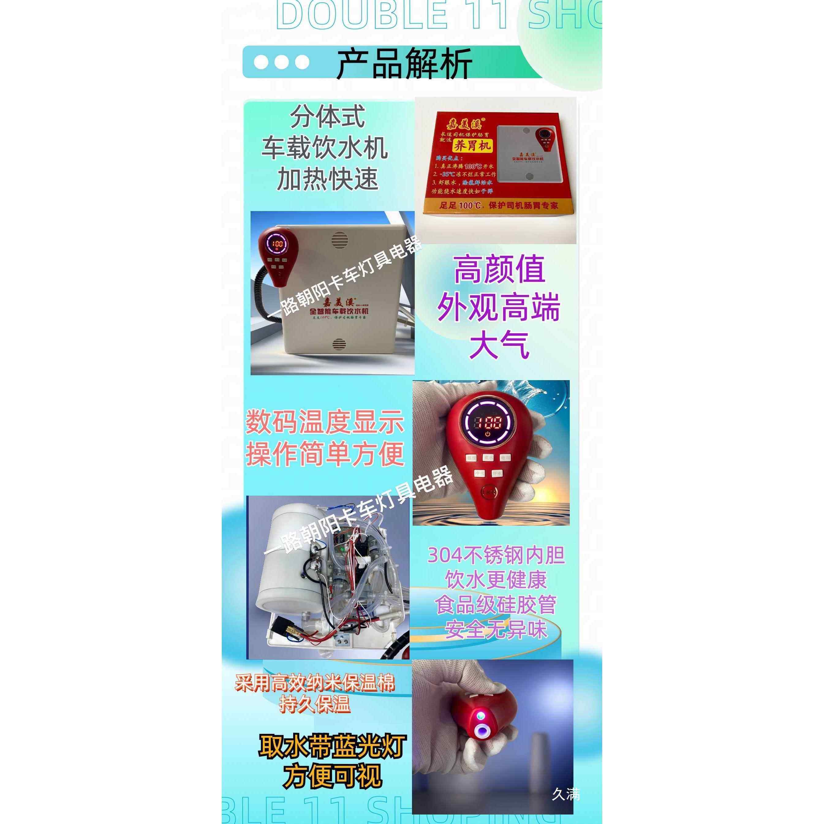 DXY金嘉美溪养饮胃机隐藏用水机车,除功氯能LE蓝光辅光灯
