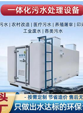 工业污水处理器MBR膜一体化畜禽养殖农村食品地埋式污水处理设备