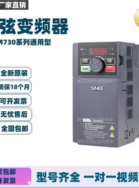 正弦变频器EM730系列0R7 1R5 2R2 4R0 5R5 7R5 011 015 2B-3B全新