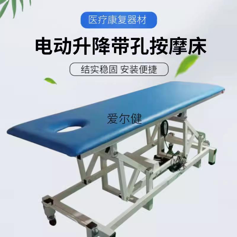 多体位电动升降PT训练床手法整脊美容床三段五段多功能康复器材