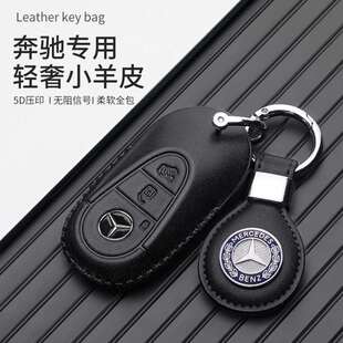 奔驰新C级车钥匙套C260L壳C200L新S级S450L包S400L壳扣 适用于23款