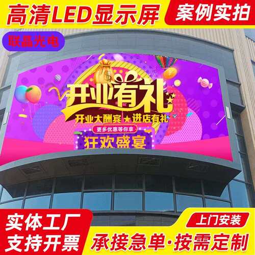 商场高清led显示屏 p8高清全彩显示屏 户外防水电子广告显示屏