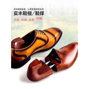 实木鞋楦可调伸缩鞋拉伸器男士塑形抗皱抗变形鞋膨胀鞋拉伸器皮鞋