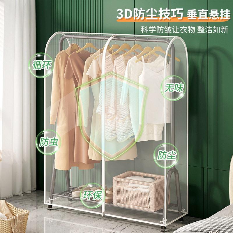 落地衣架防尘罩家用挂式晾衣架卧室挂衣杆遮灰尘透明衣服袋套罩子