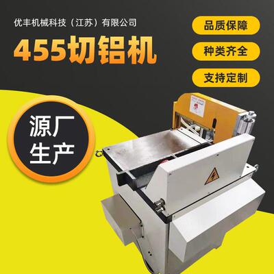 现货功能铝切机455CNC全自动铝切机伺服送料铝型材切割机