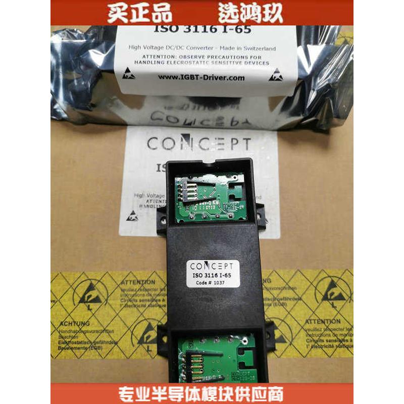 电源  隔离器iso5215iiso3116i concept   65120驱动器 --