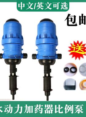 厂家直供水动力比例泵农业灌溉施肥器洗车用稀释泵养殖多寿加药器
