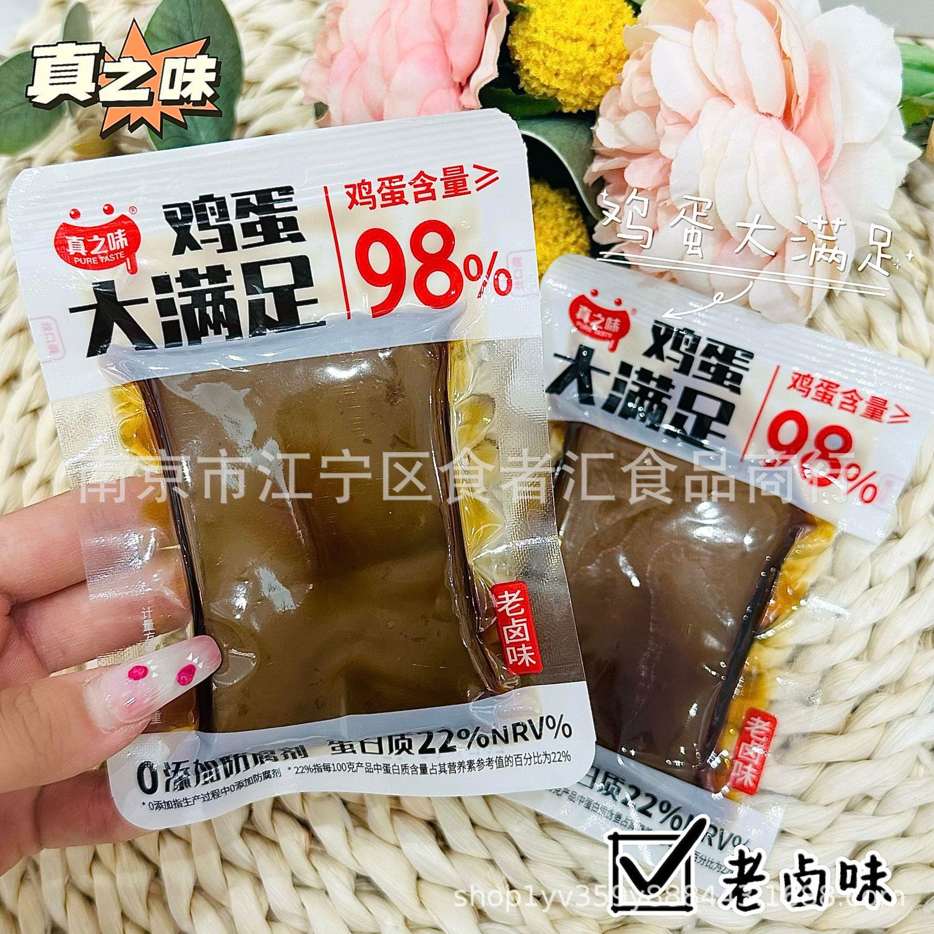 真之味 鸡蛋大满足 鸡蛋干鸡汁味 卤香味一袋5斤