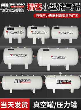 小型储气罐6L10L20L30L40L50L60L80L100L空压机空气压缩存压力罐