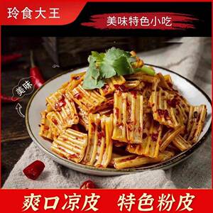 玲食大王粉皮湖南特色小吃凉皮爆香开袋即食休闲零食独立包装60包
