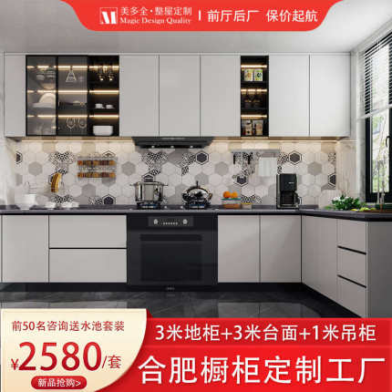 合肥整体橱柜定制工厂不锈钢石英石台面经济型开放式厨房定制套餐