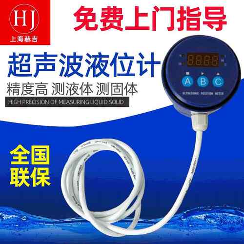 船用浮标超声波液位计 一体化油箱液体液位计 固体玻璃液位计水箱