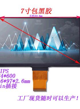 7寸IPS包胶9726智能电表MCGS工控触摸屏GG贴合温湿度仪表显示屏