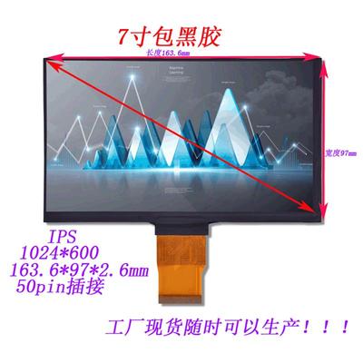 7寸IPS包胶9726智能电表MCGS工控触摸屏GG贴合温湿度仪表显示屏