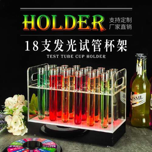 骏捷led发光酒亚吧试鸡尾酒试管架七发光彩克力防摔抗裂透明KTV试