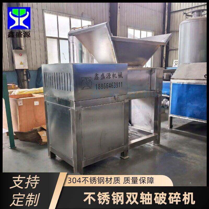 定制不锈钢破碎机食品级冻肉带骨撕碎机600型固体猪油破碎设备