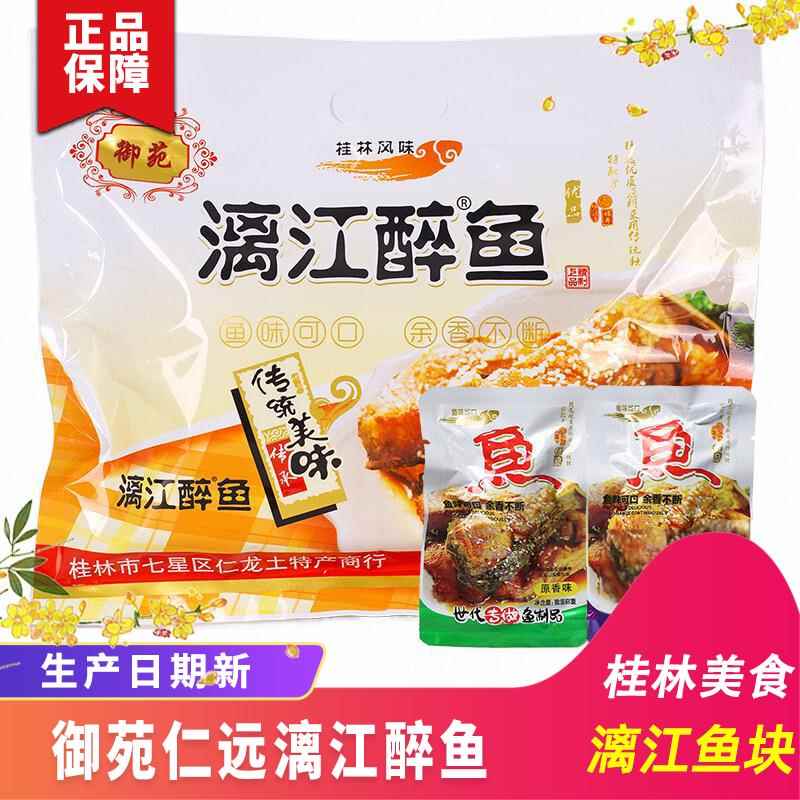 顺丰包邮桂林特产御苑仁远漓江醉鱼即食原香味香辣鱼干鱼块零食