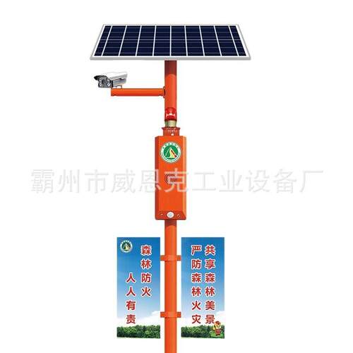 太阳能森林防火语音宣传杆视频监控4G播报器智能语音显示大屏