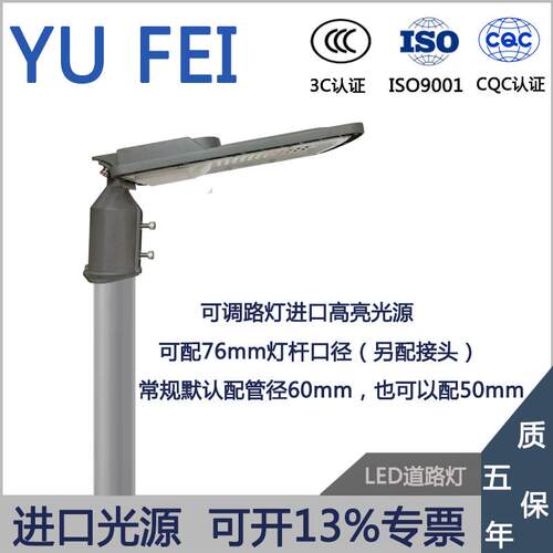 可调柄小路灯200W50W户外LED灯打墙免挑臂庭院改造路灯头质保五年