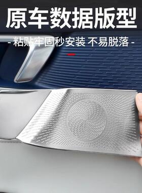 适用别克GL8陆尊ES/PHEV内门碗贴拉手防刮保护贴车内装饰用品配件