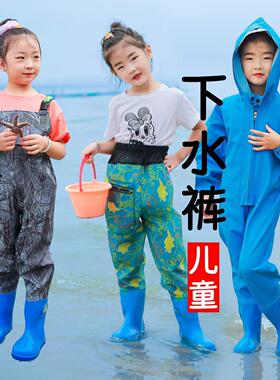 幼儿园赶海装备儿童玩水钓鱼服