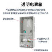 电子式 量表插卡1电子电表透明箱 箱箱配电户计380v智能塑料三相