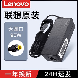 联想笔记本充电器thinkpadx220x230x60e40x200x201大圆口90w适配器sl400sl410sl500e3050d电源