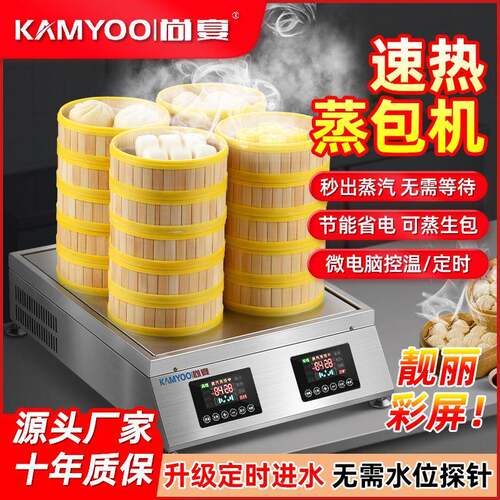 蒸包子机商用台式蒸汽炉蒸柜馒头蒸包全自动保温柜早餐设备