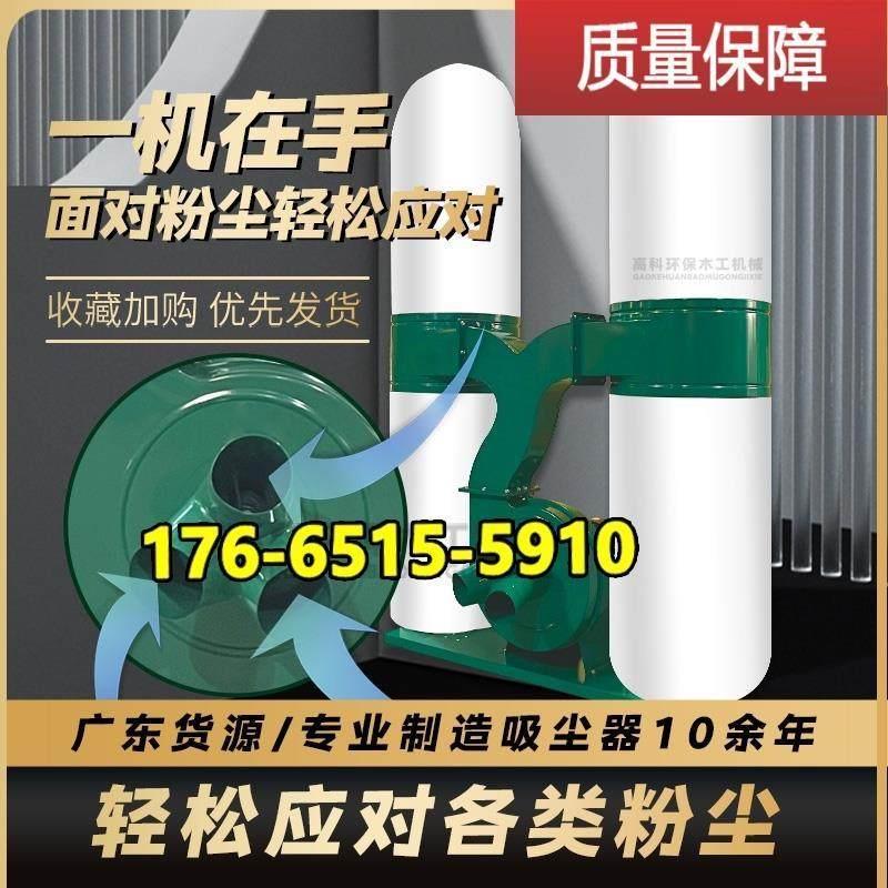 间粉尘木屑集尘器风机木工布袋除尘器工业用雕刻机大功率吸尘机车