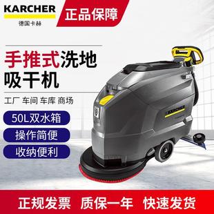 BD50 全自动洗地机多功能工业洗地机商用洗地 50C手推式