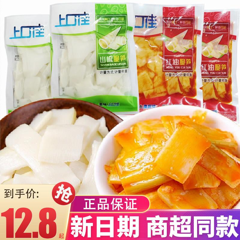 速发现货上口佳泡椒脆笋小包装500g泡椒竹笋脆笋尖嫩笋片笋干休闲