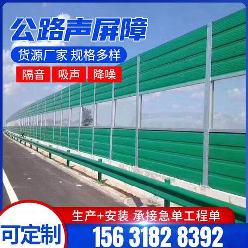 重庆工厂声屏障小区道路隔音板公路降噪隔音墙高架桥梁隔音屏障