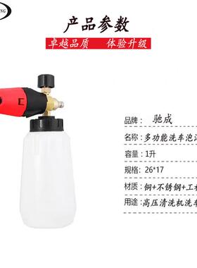高压泡沫壶家用洗车泡沫壶多功能大嘴扇形喷壶喷泡沫PA壶厂家