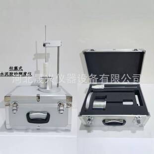 新标准柱塞式水泥胶砂稠度仪厂家现货供应