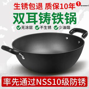 新疆包邮老式铁锅双耳加厚炒菜锅家用铸铁炒锅平底大铁锅电磁厂家