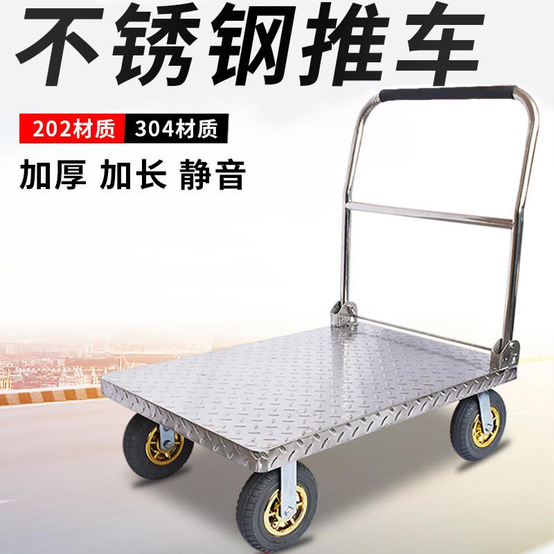 不锈钢手推车拖HW90车平板车折小推叠拉货车重型搬用运车车家四轮
