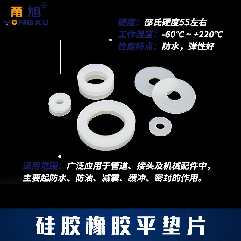 2个/包丁腈/硅胶平垫片