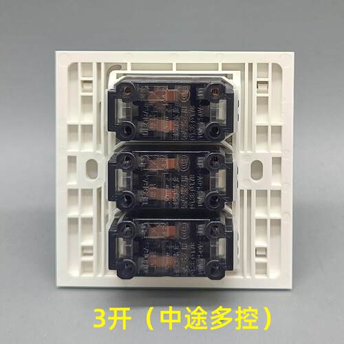 86型三开开关多控三开多控面板多开一开家用三联3开二位中途开关